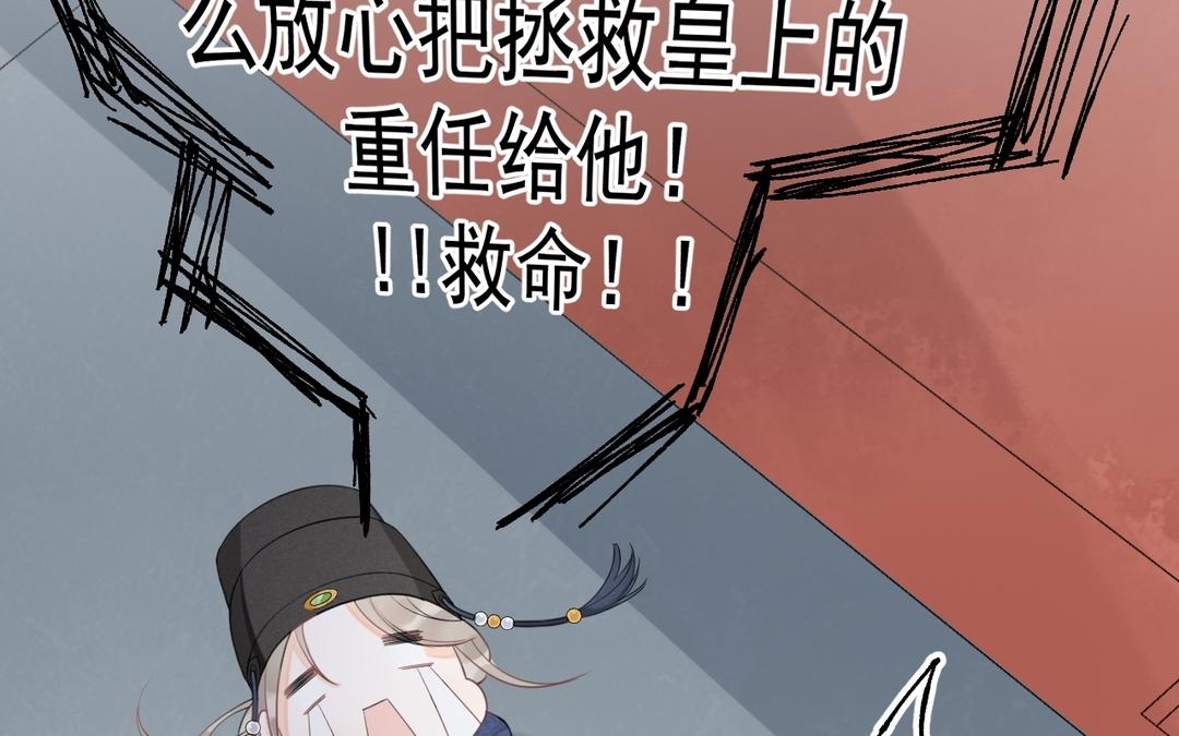 第14话 死忠粉(1/2)-第15话