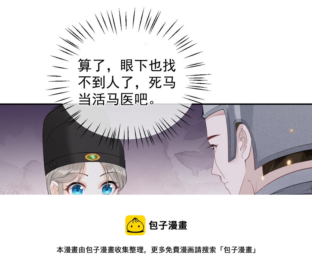 第14话 死忠粉(1/2)-第15话