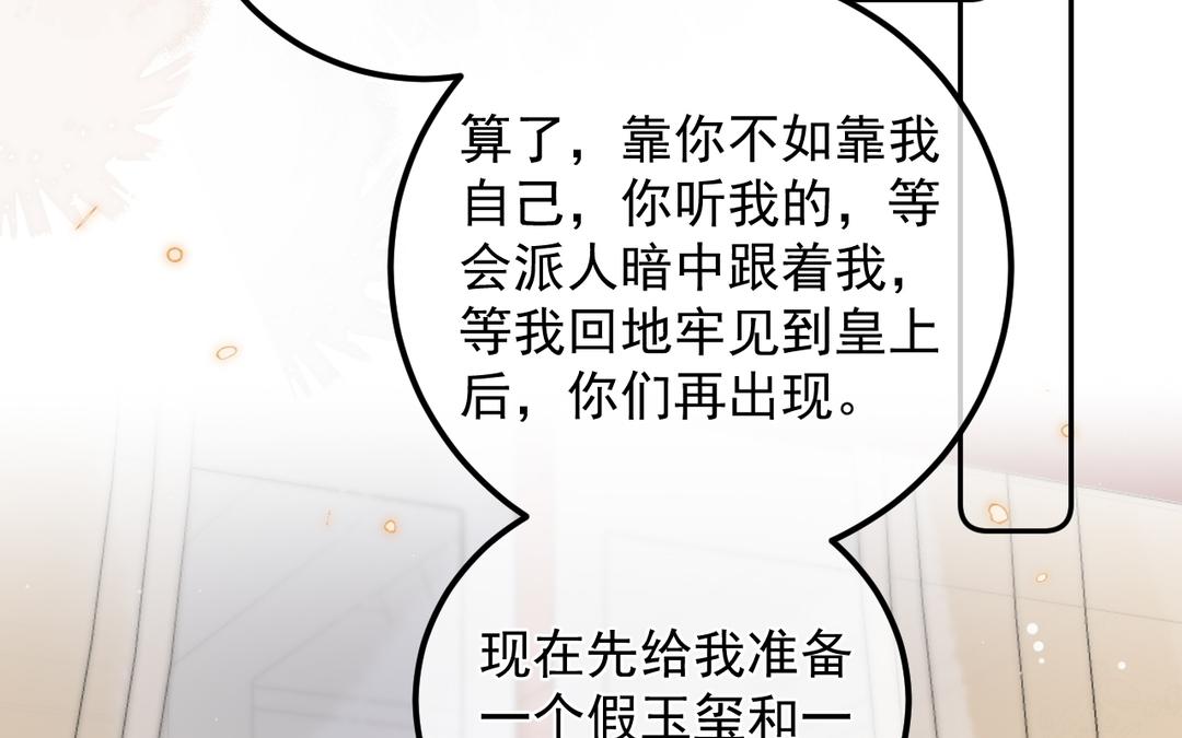 第14话 死忠粉(1/2)-第15话