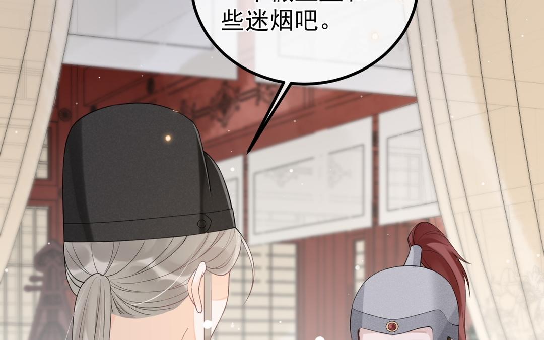 第14话 死忠粉(1/2)-第15话