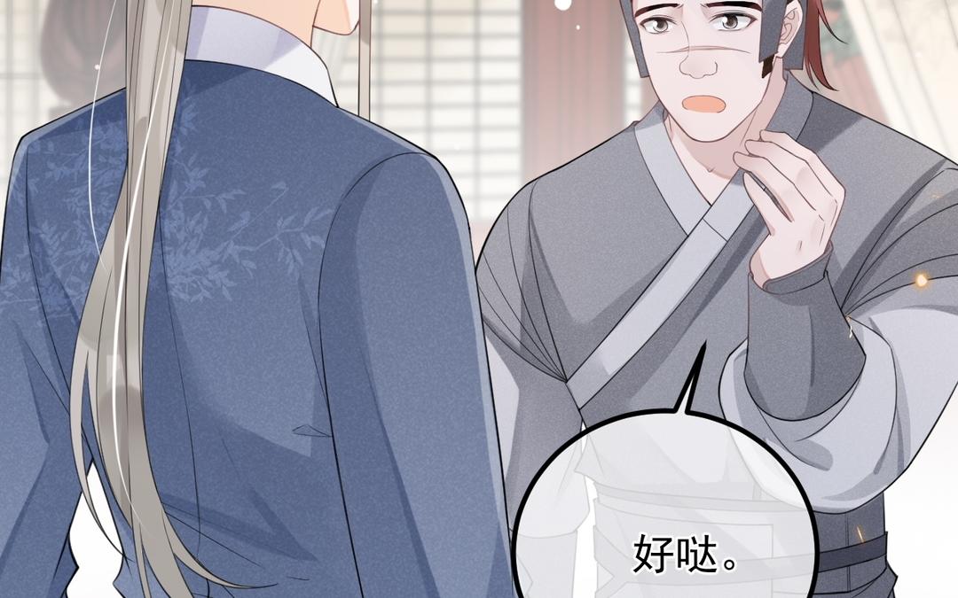 第14话 死忠粉(1/2)-第15话