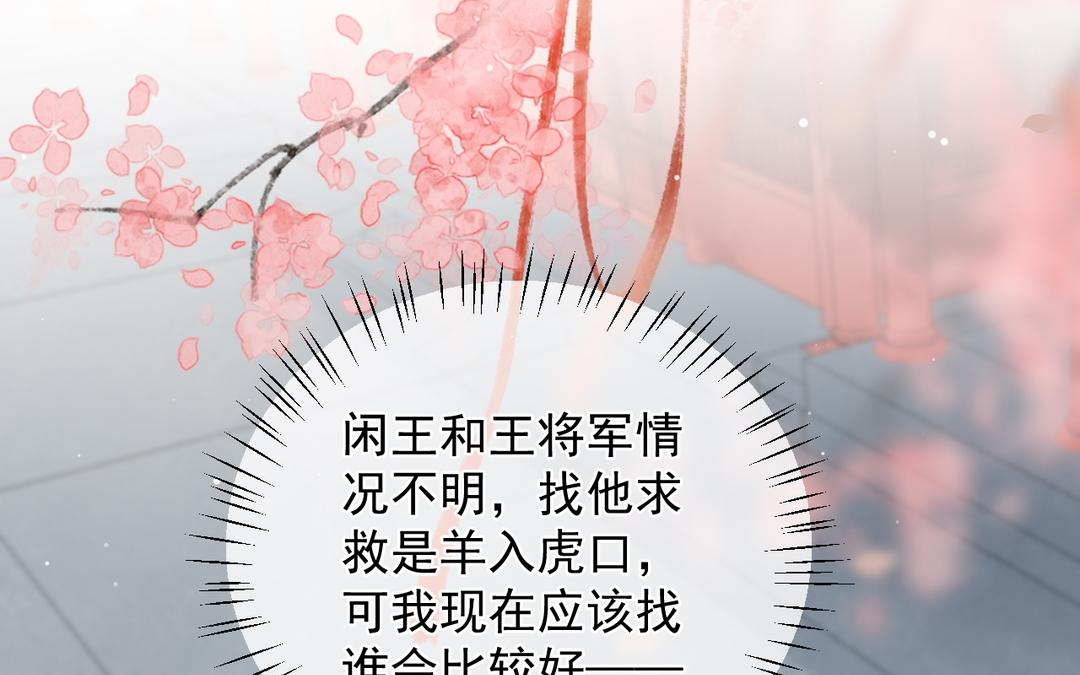 第14话 死忠粉(1/2)-第15话