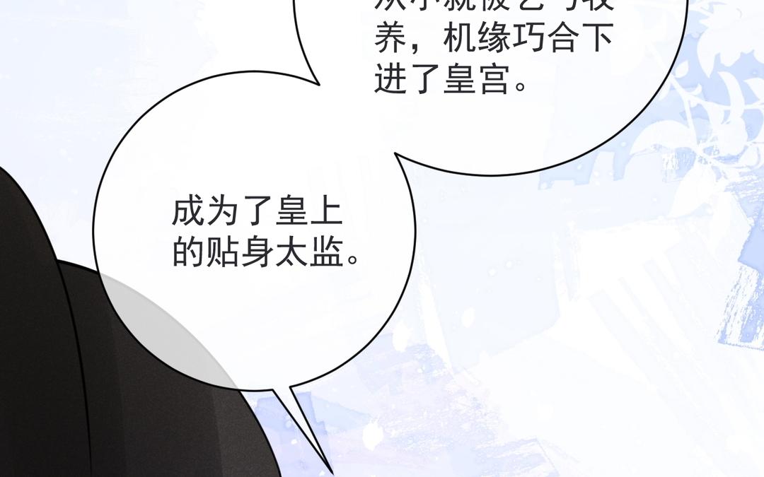 第16话 苏梨的真实身份(1/3)-第17话