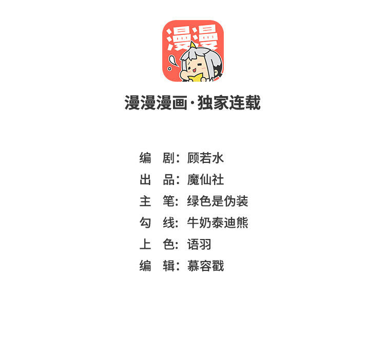 第16话 苏梨的真实身份(1/3)-第17话