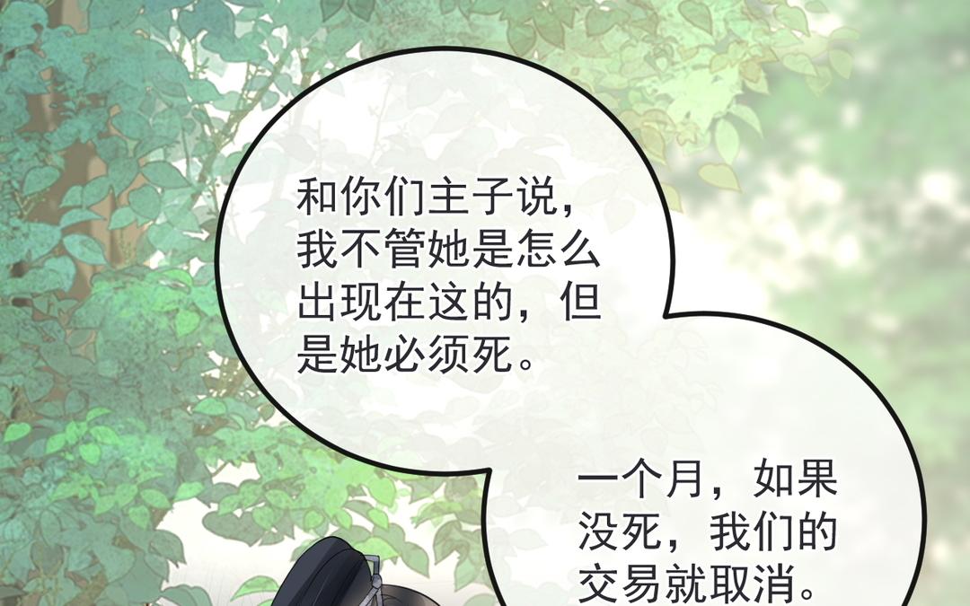第16话 苏梨的真实身份(1/3)-第17话