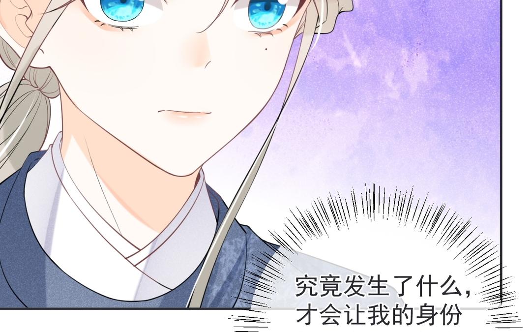 第16话 苏梨的真实身份(1/3)-第17话