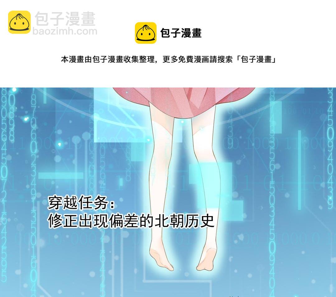 第2话 系统bug？(1/4)-第3话
