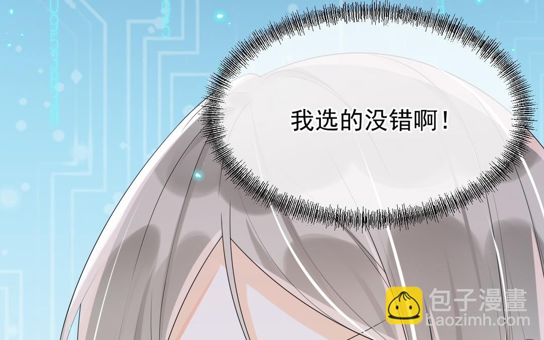 第2话 系统bug？(1/4)-第3话
