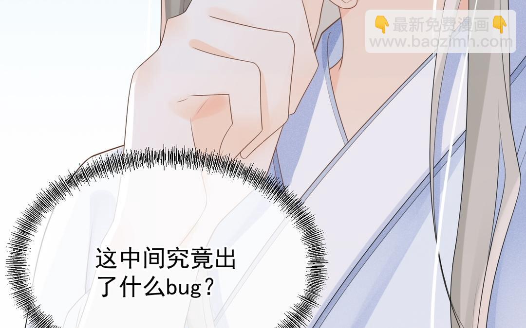 第2话 系统bug？(1/4)-第3话