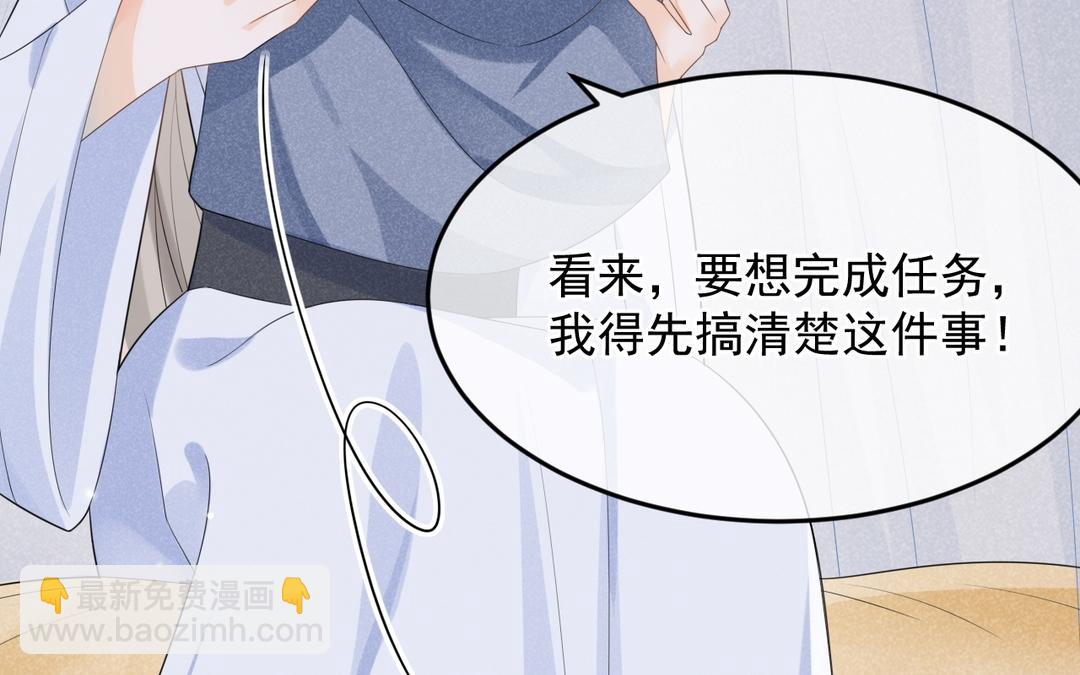 第2话 系统bug？(1/4)-第3话