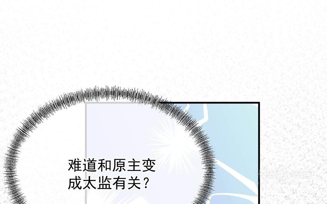第2话 系统bug？(1/4)-第3话