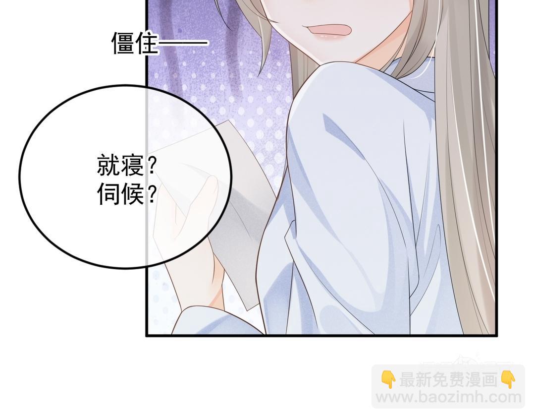 第2话 系统bug？(1/4)-第3话