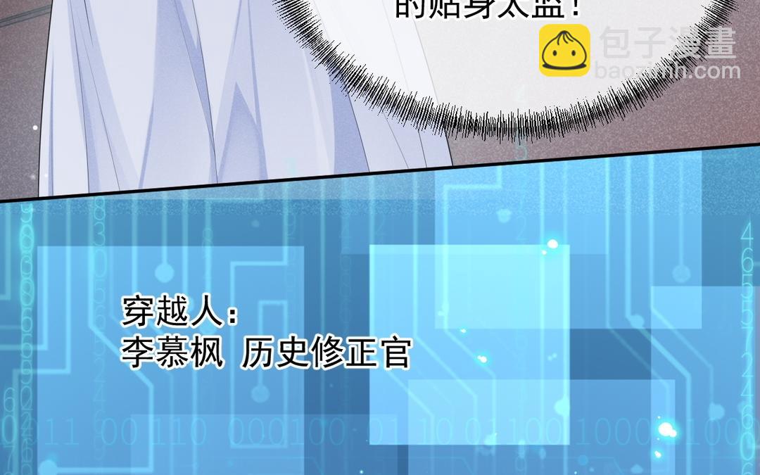 第2话 系统bug？(1/4)-第3话