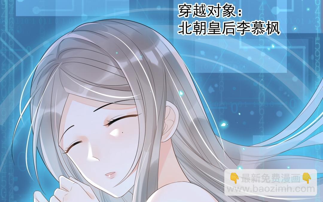 第2话 系统bug？(1/4)-第3话