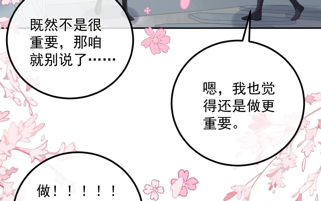 第20话 安木的表白(1/2)-第21话