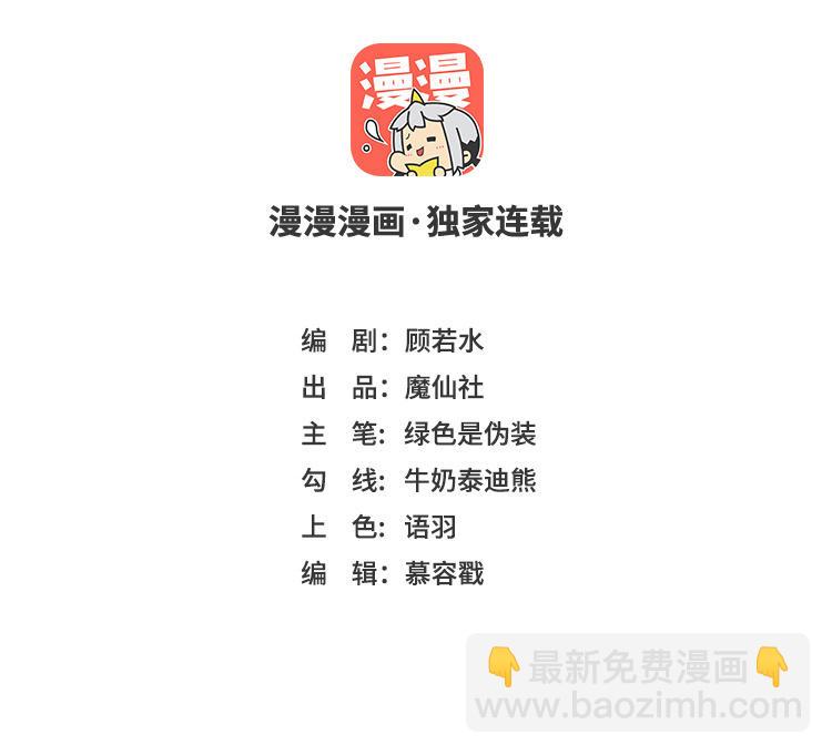 第20话 安木的表白(1/2)-第21话