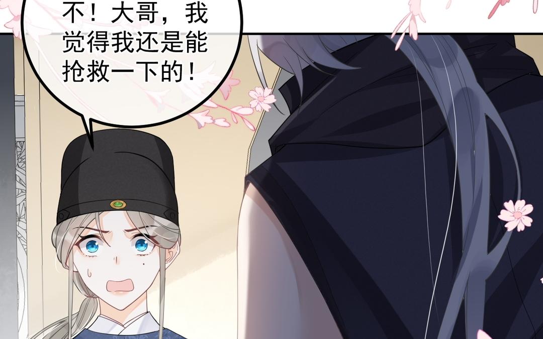 第20话 安木的表白(1/2)-第21话