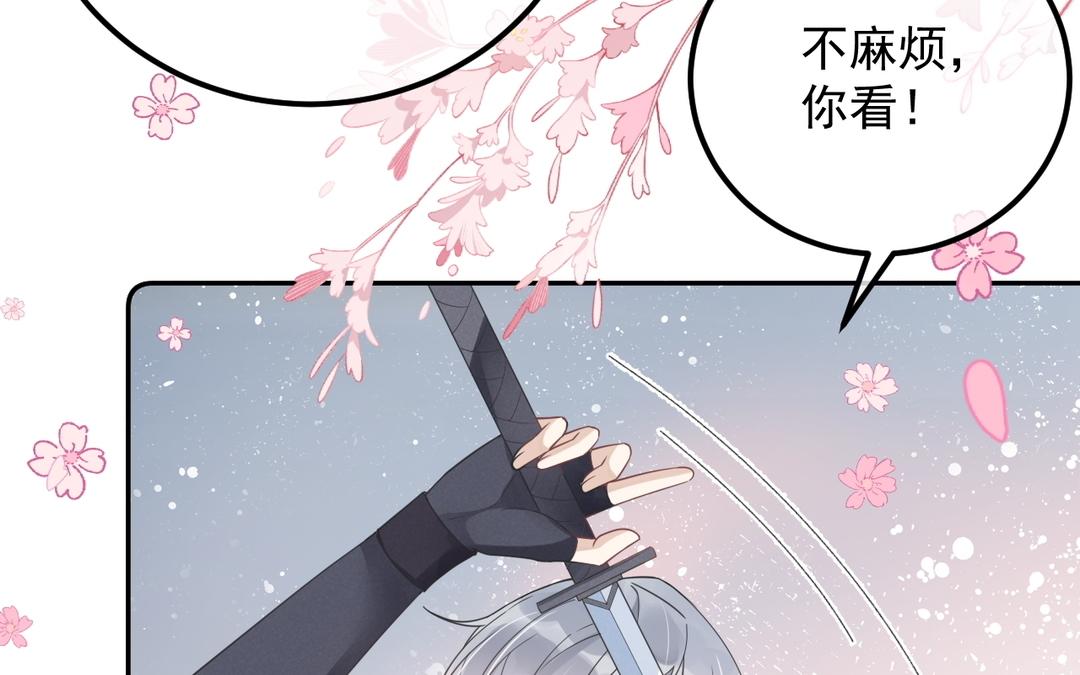 第20话 安木的表白(1/2)-第21话