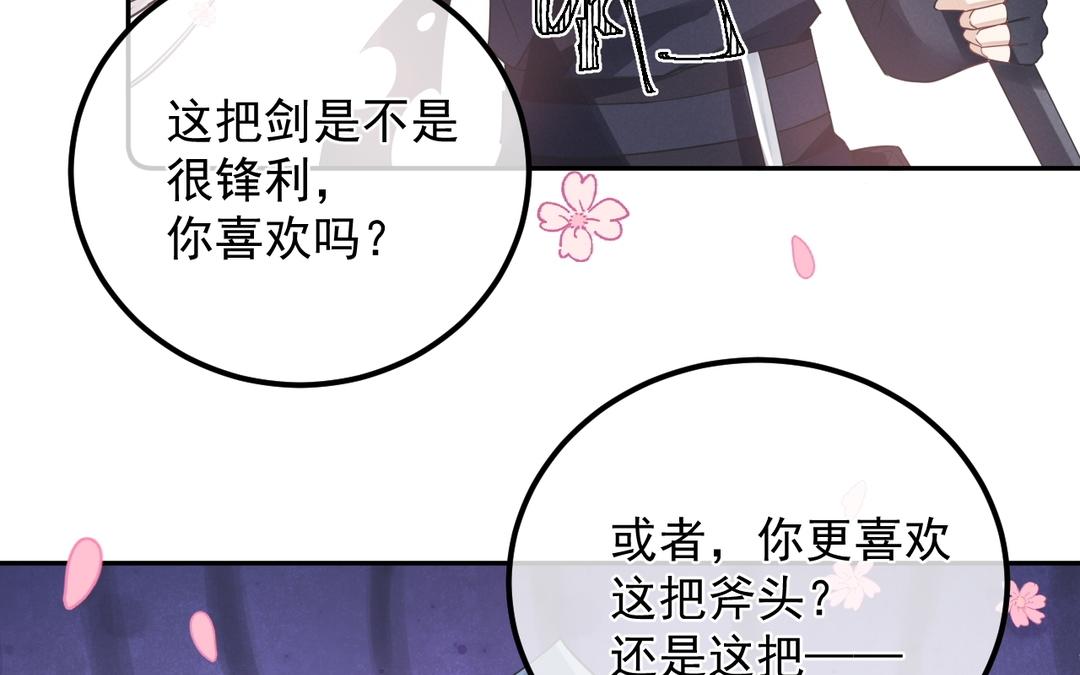 第20话 安木的表白(1/2)-第21话