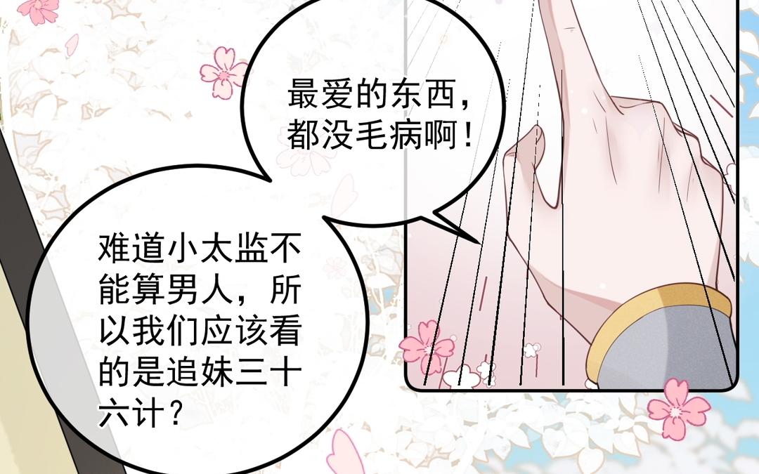 第20话 安木的表白(1/2)-第21话