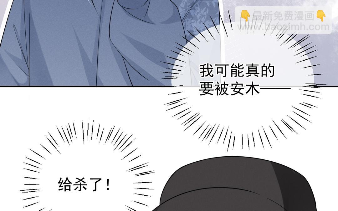 第20话 安木的表白(1/2)-第21话
