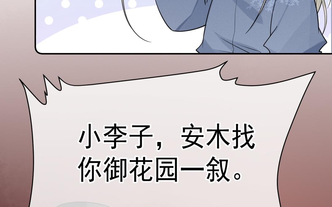 第20话 安木的表白(1/2)-第21话