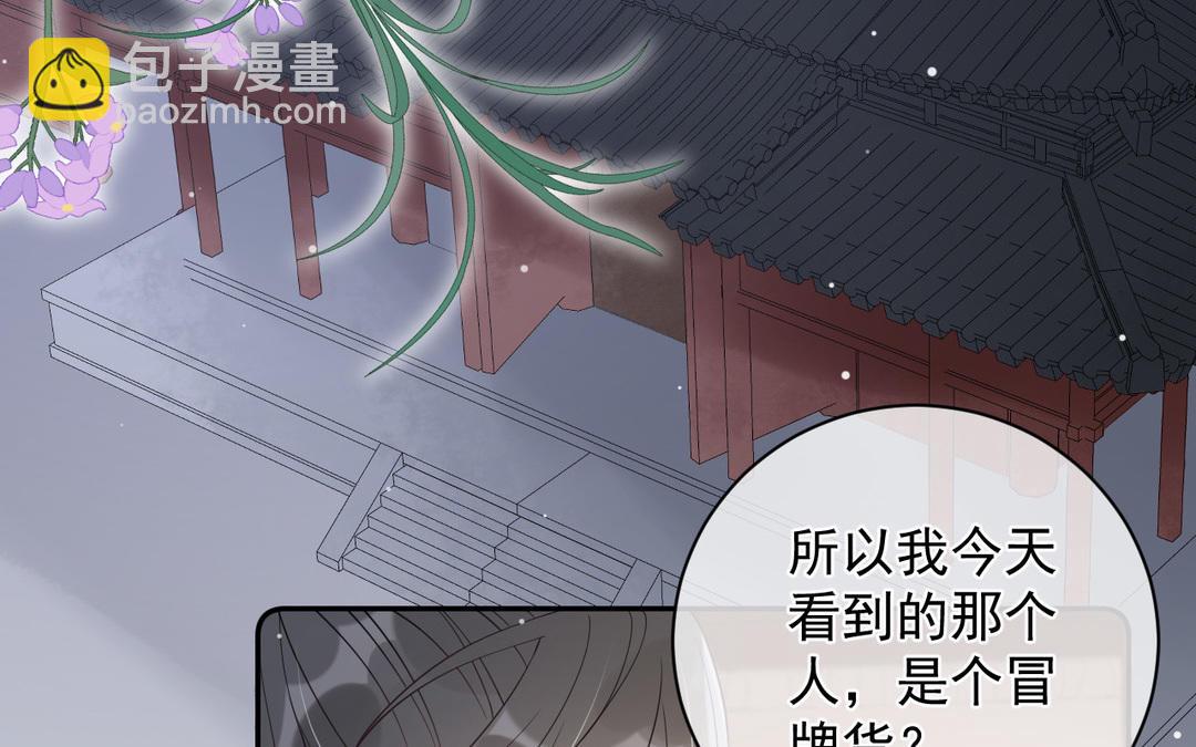 第22话 青梅竹马(1/2)-第23话