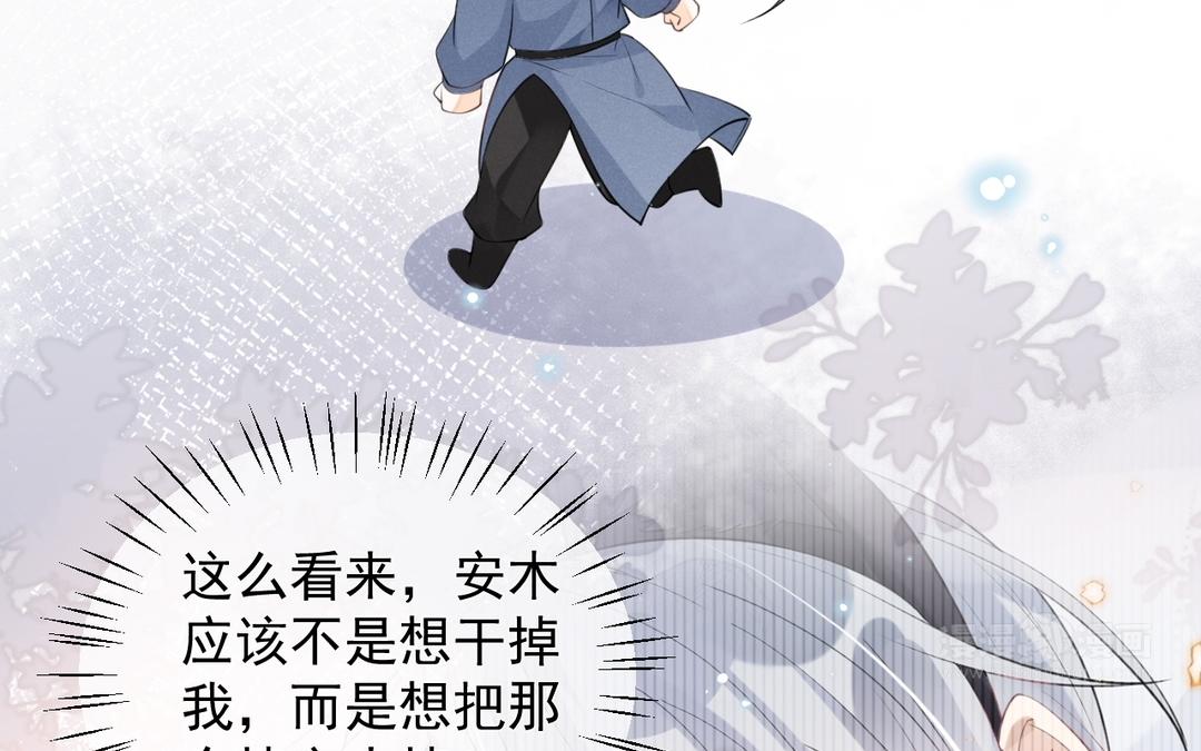 第24话 前有狼后有虎(1/2)-第25话