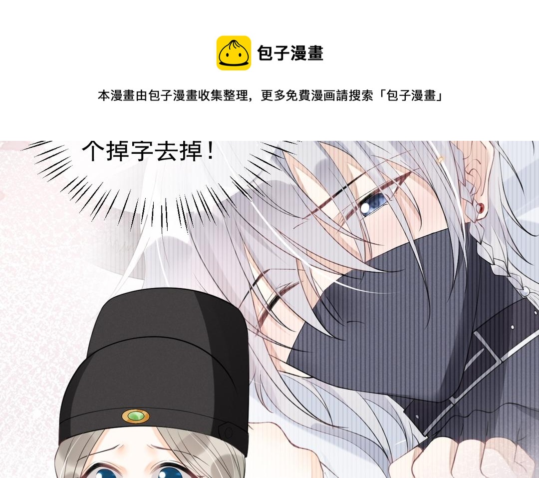 第24话 前有狼后有虎(1/2)-第25话