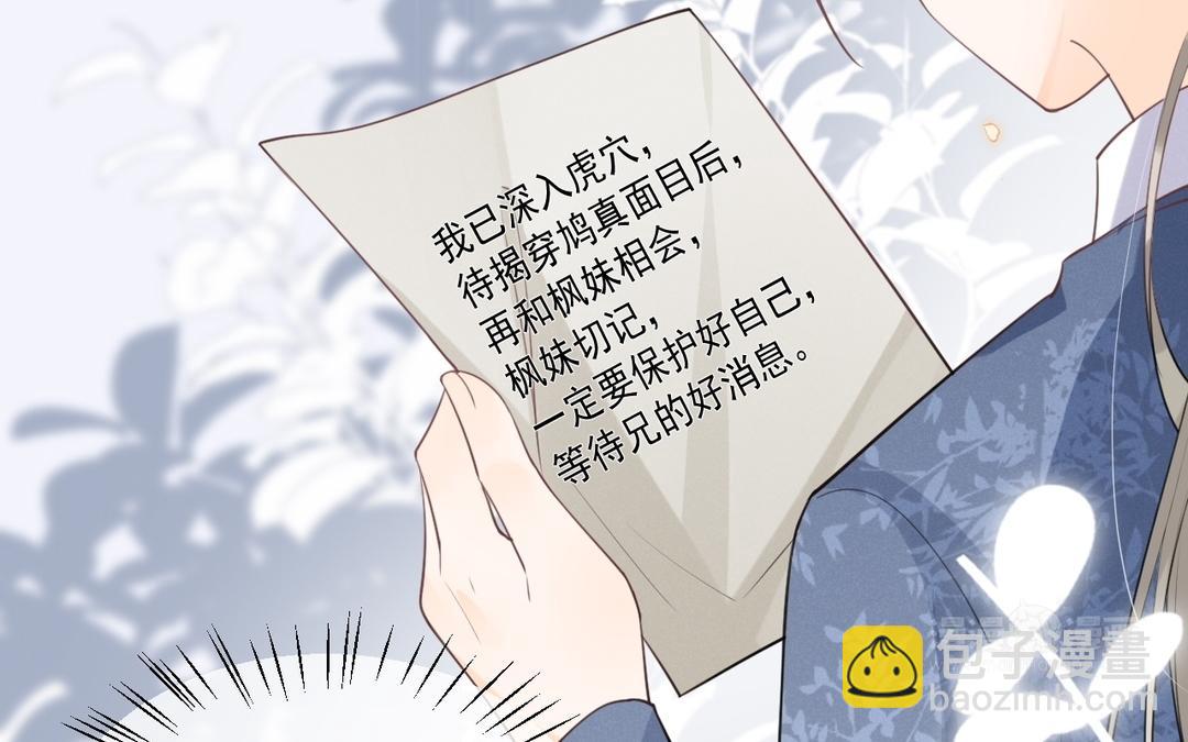 第24话 前有狼后有虎(1/2)-第25话