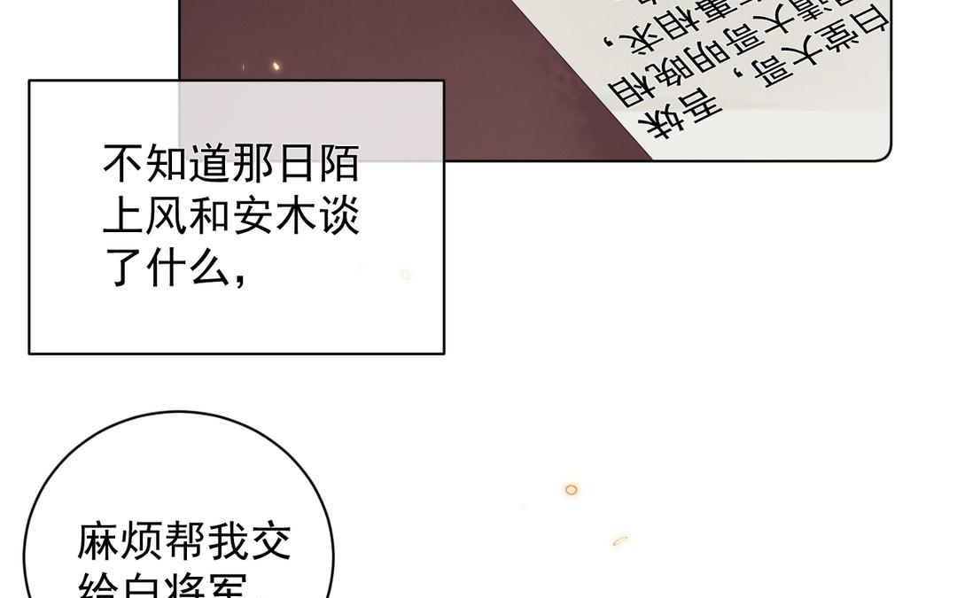 第24话 前有狼后有虎(1/2)-第25话