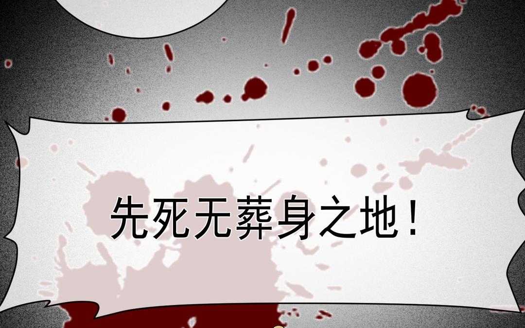 第26话 只欠东风(1/2)-第27话