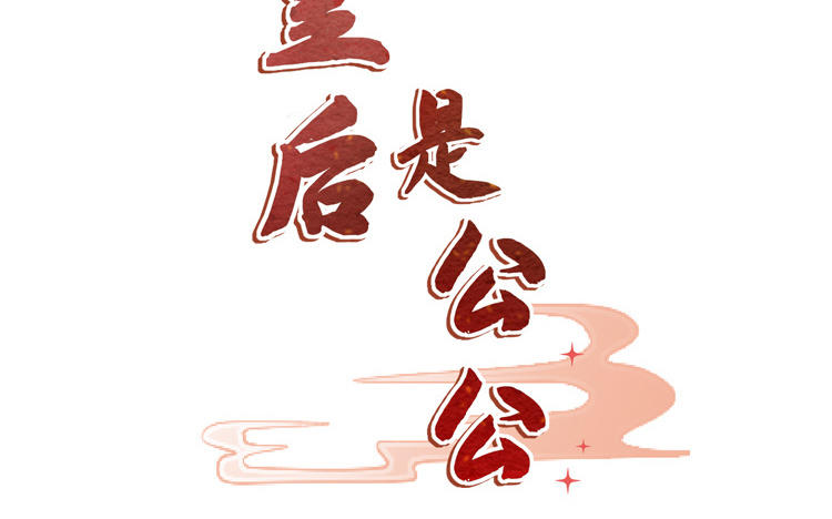 第28话 美味佳肴(1/2)-第29话