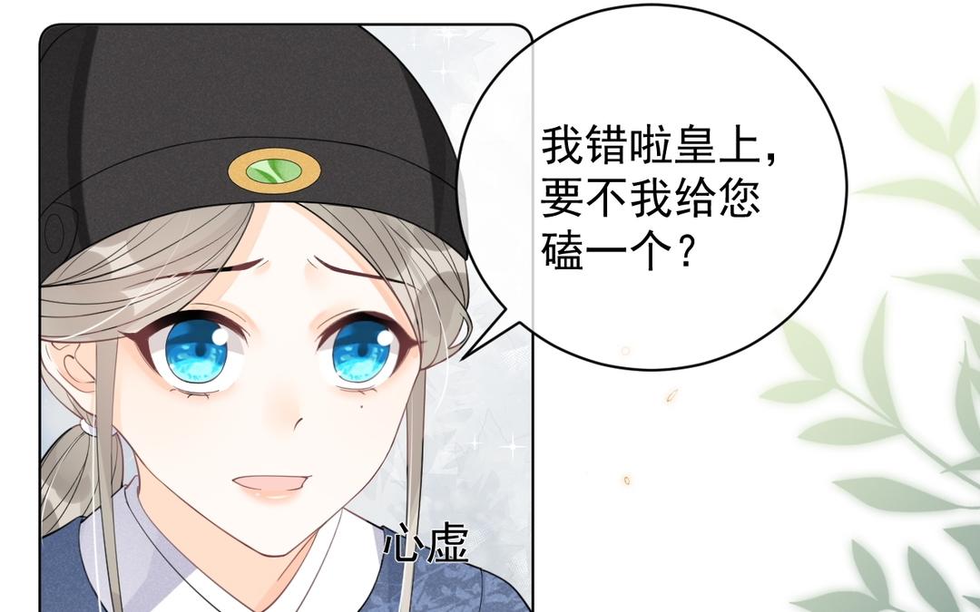 第28话 美味佳肴(1/2)-第29话