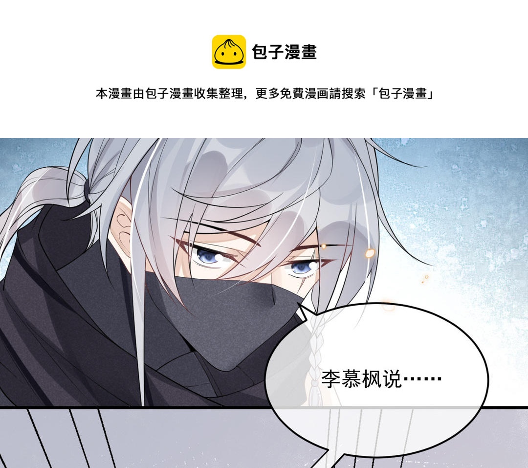 第30话 勾引？(1/2)-第31话