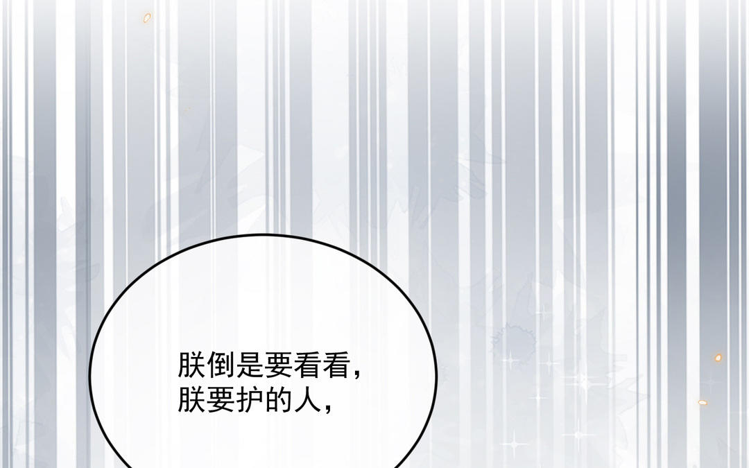 第30话 勾引？(1/2)-第31话