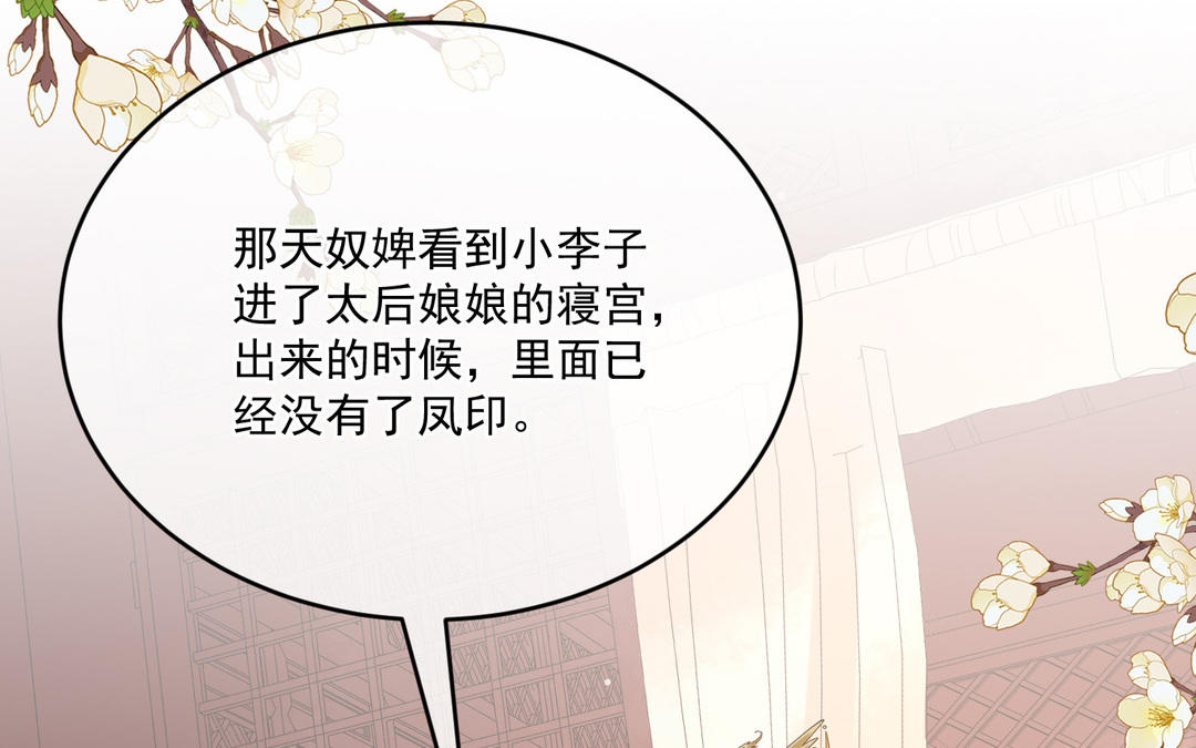第30话 勾引？(1/2)-第31话