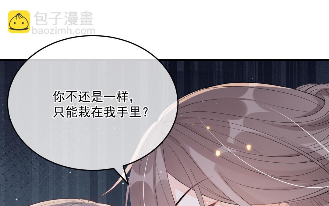 第30话 勾引？(1/2)-第31话