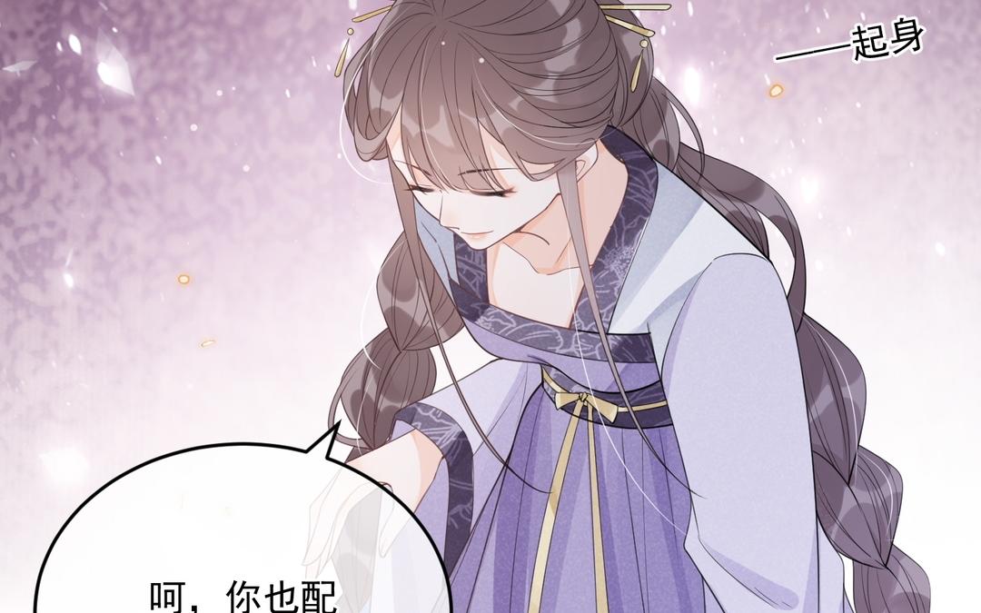 第30话 勾引？(1/2)-第31话