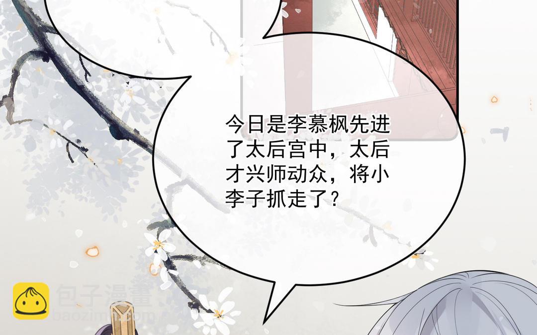 第30话 勾引？(1/2)-第31话