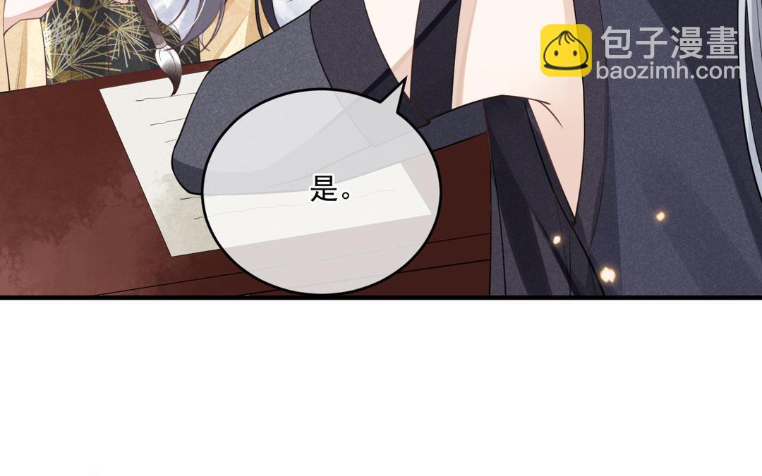 第30话 勾引？(1/2)-第31话