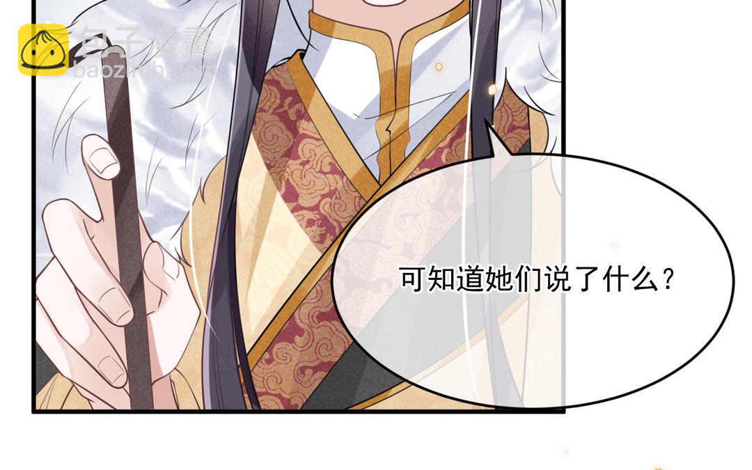 第30话 勾引？(1/2)-第31话