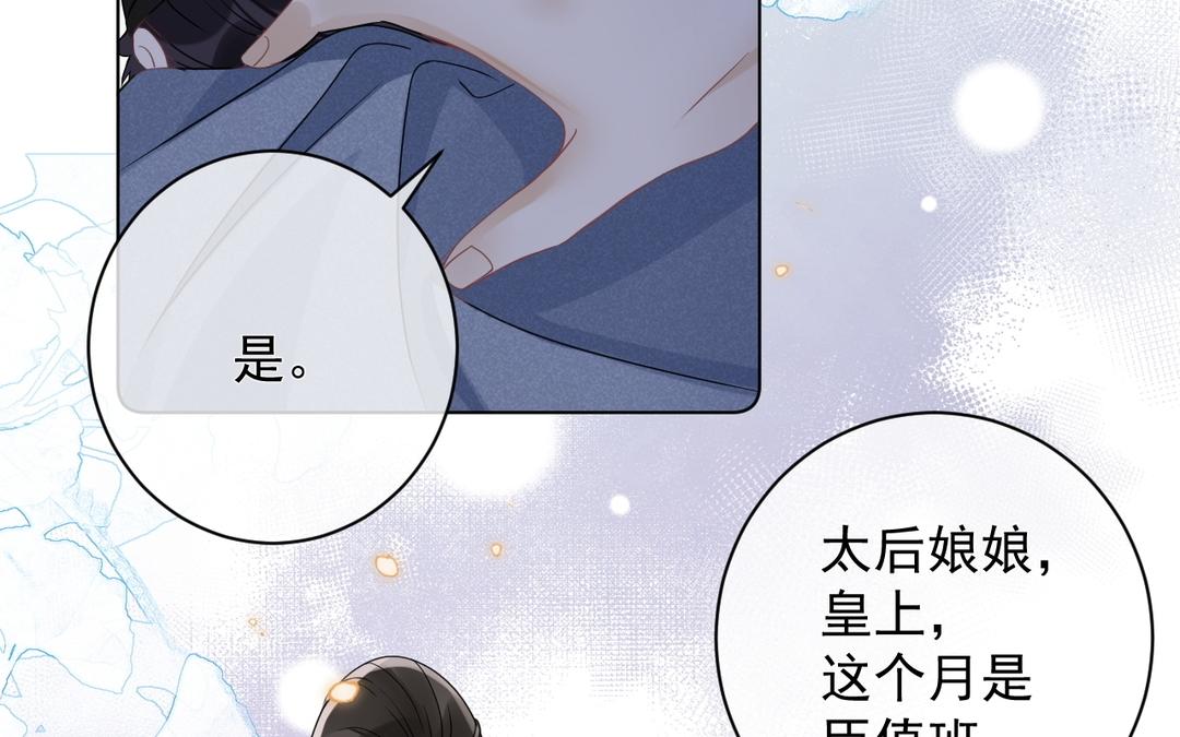 第32话 有朕在(1/3)-第33话