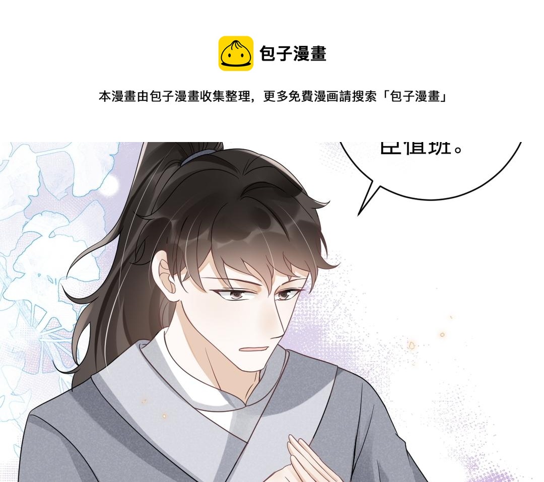 第32话 有朕在(1/3)-第33话