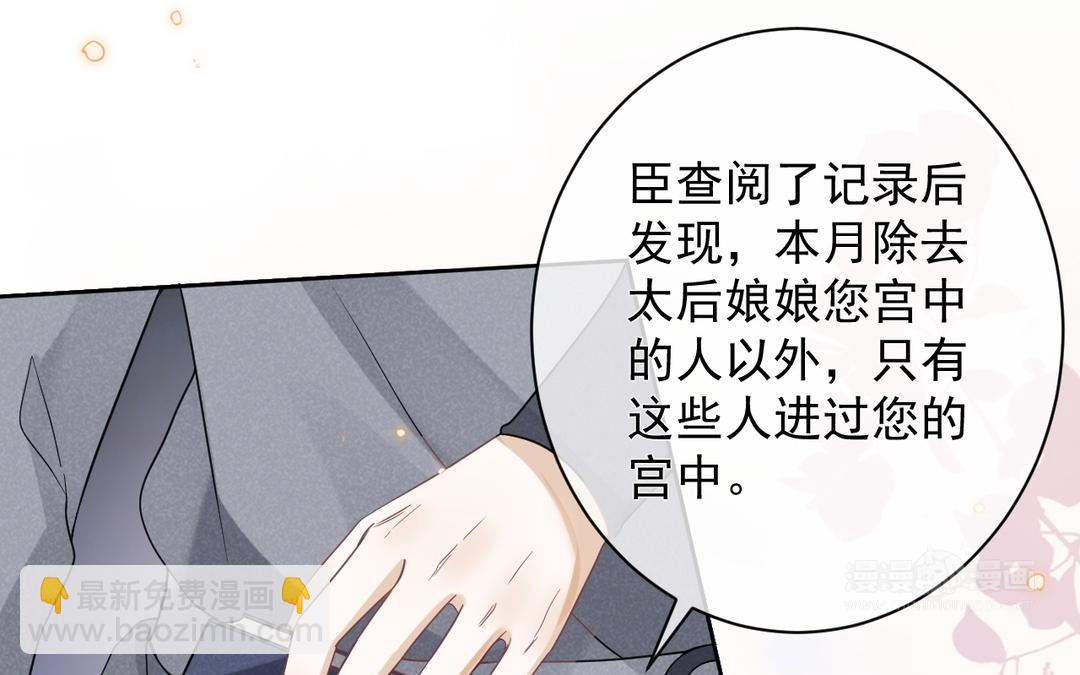 第32话 有朕在(1/3)-第33话