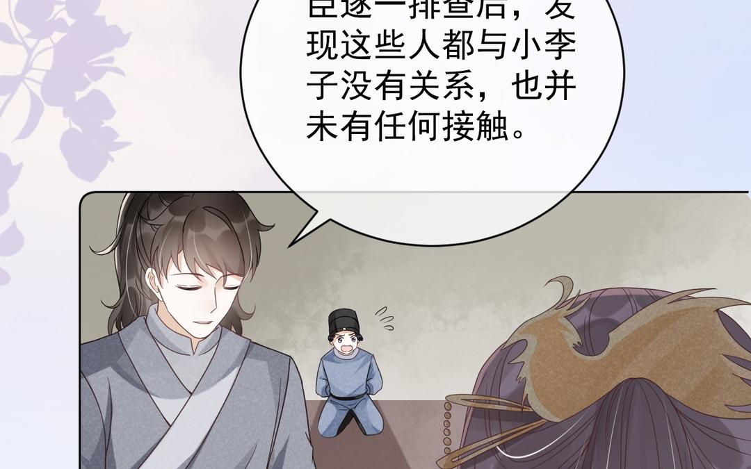 第32话 有朕在(1/3)-第33话