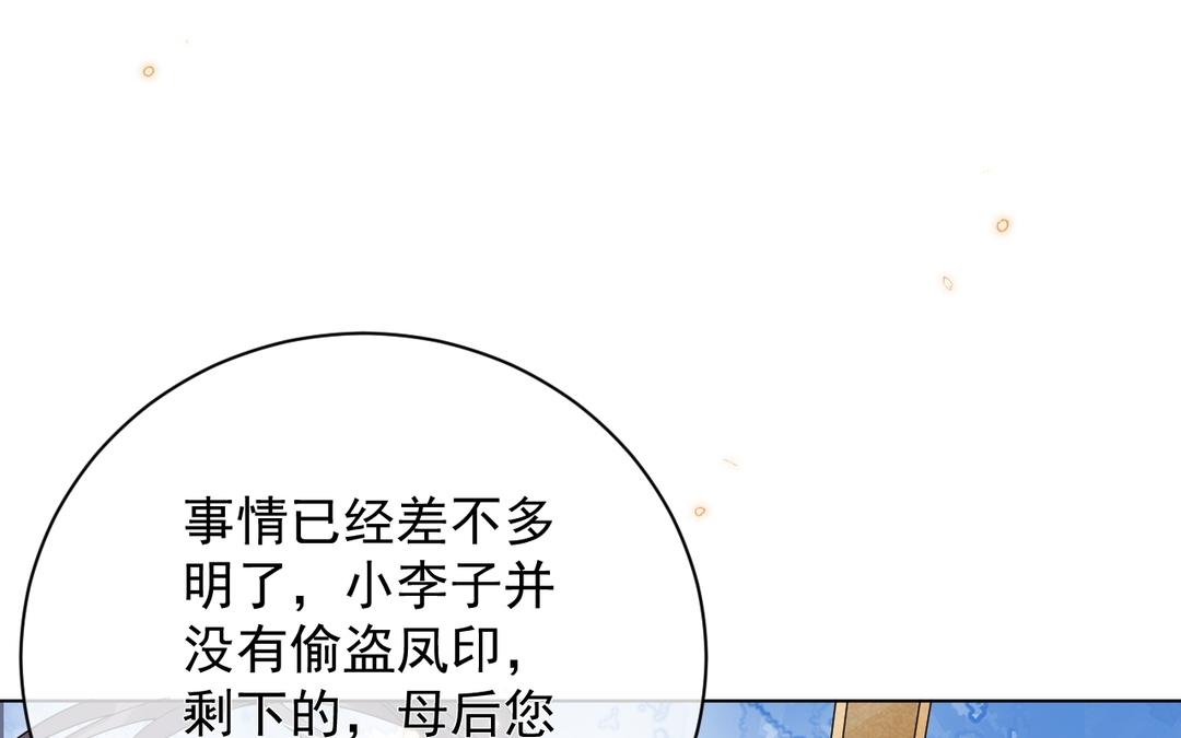 第32话 有朕在(1/3)-第33话