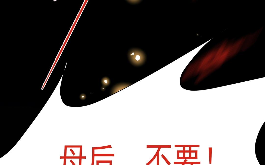 第32话 有朕在(1/3)-第33话