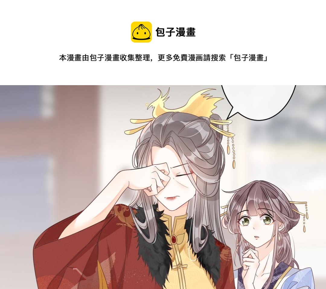 第32话 有朕在(1/3)-第33话