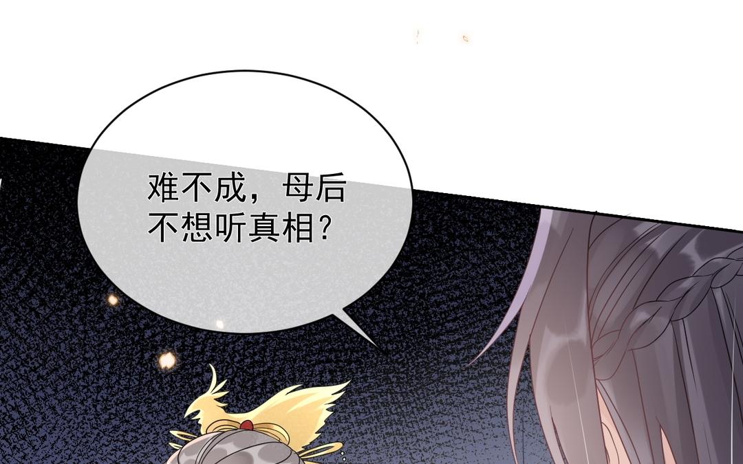 第32话 有朕在(1/3)-第33话